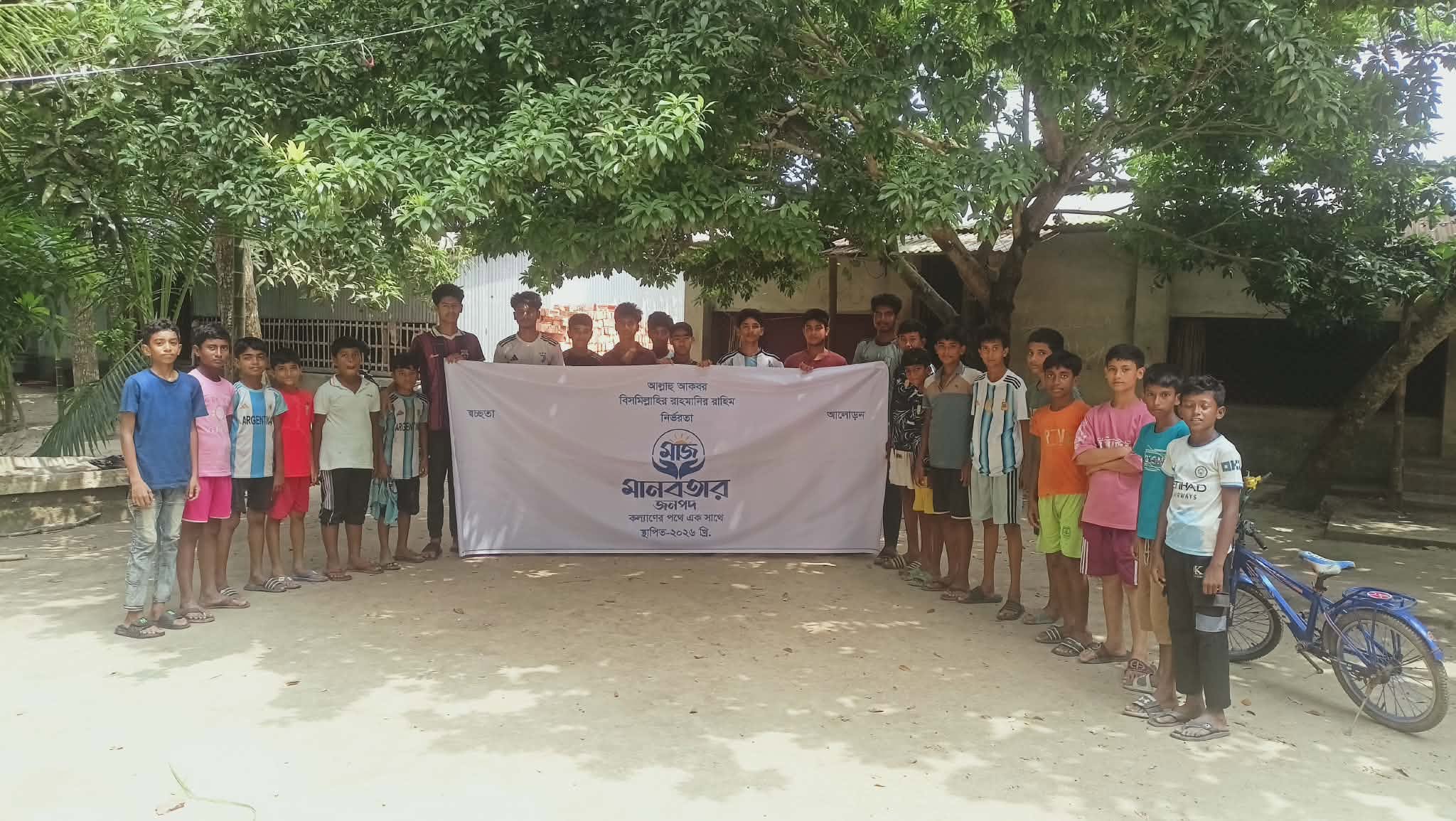 Community Cleanliness & Sanitation Drive
